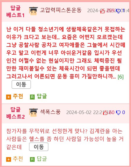 남자 턱걸이, 여자 푸시업 실험해 본 김계란.jpg