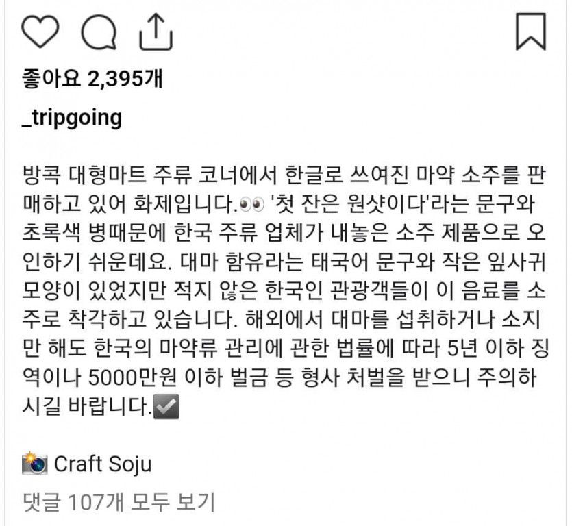 태국 여행가면 조심해야 할 것