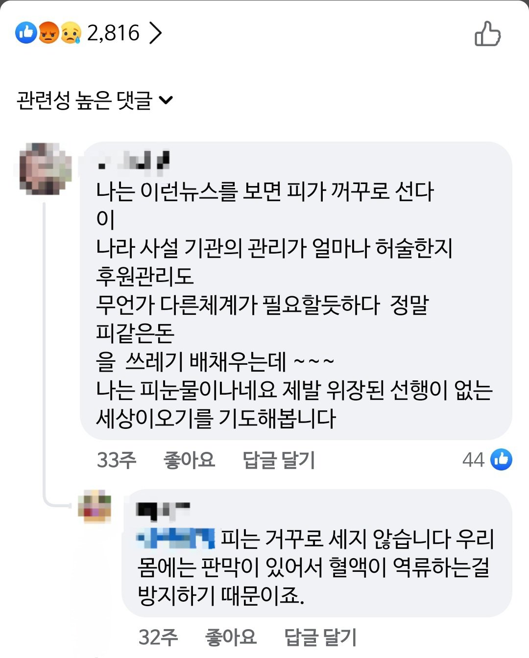 사안에 접근하는 이과인의 과학적 자세