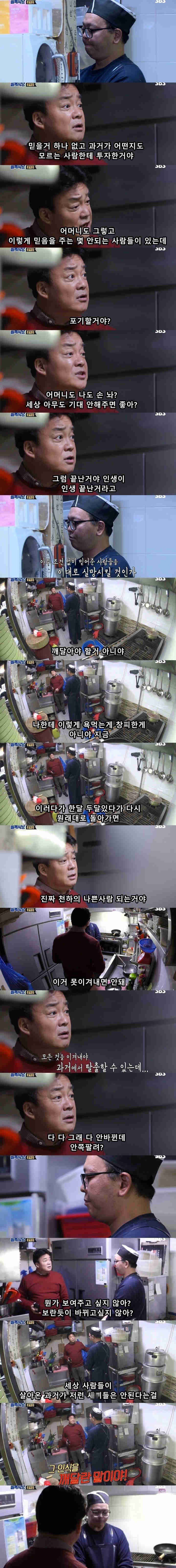 백종원이 홍탁좌에게 총들고 실제로 한말