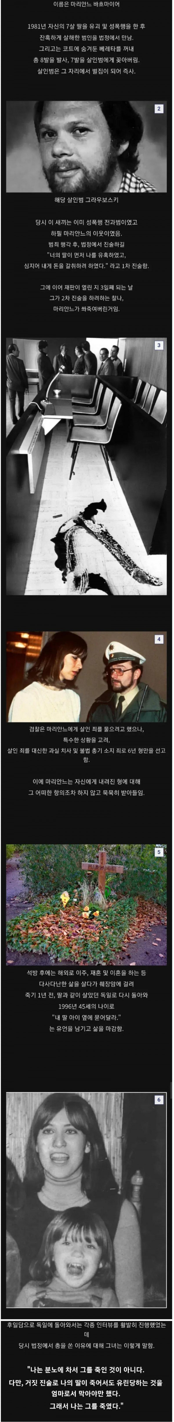 어느 엄마의 진정한 복수