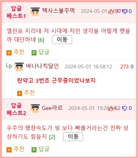 소설가에게 1패한 천문학자들.txt