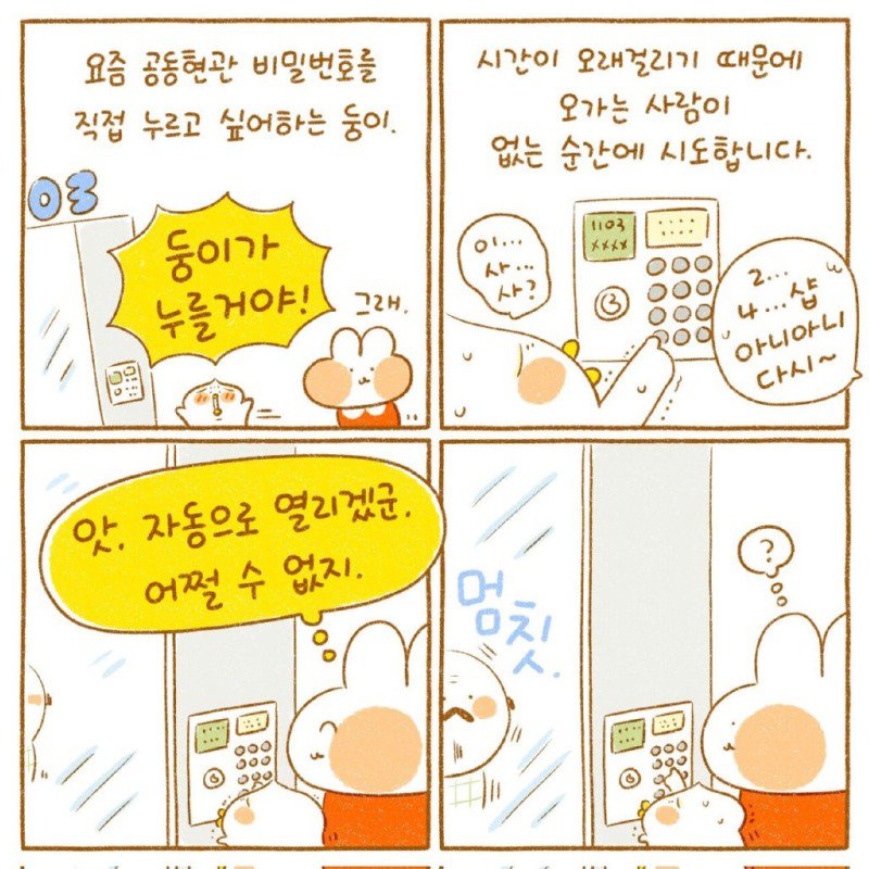 혼자 낑낑대는 애기를 구경만 하는 냉혹한 어른들...