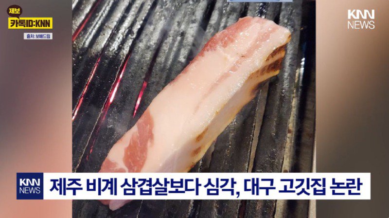 제주도 비계 삼겹살은 양반이었네요+ 추가