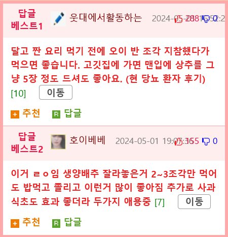 혈당 스파이크 막으려면 채소 얼마나 먹어야될지 실험결과