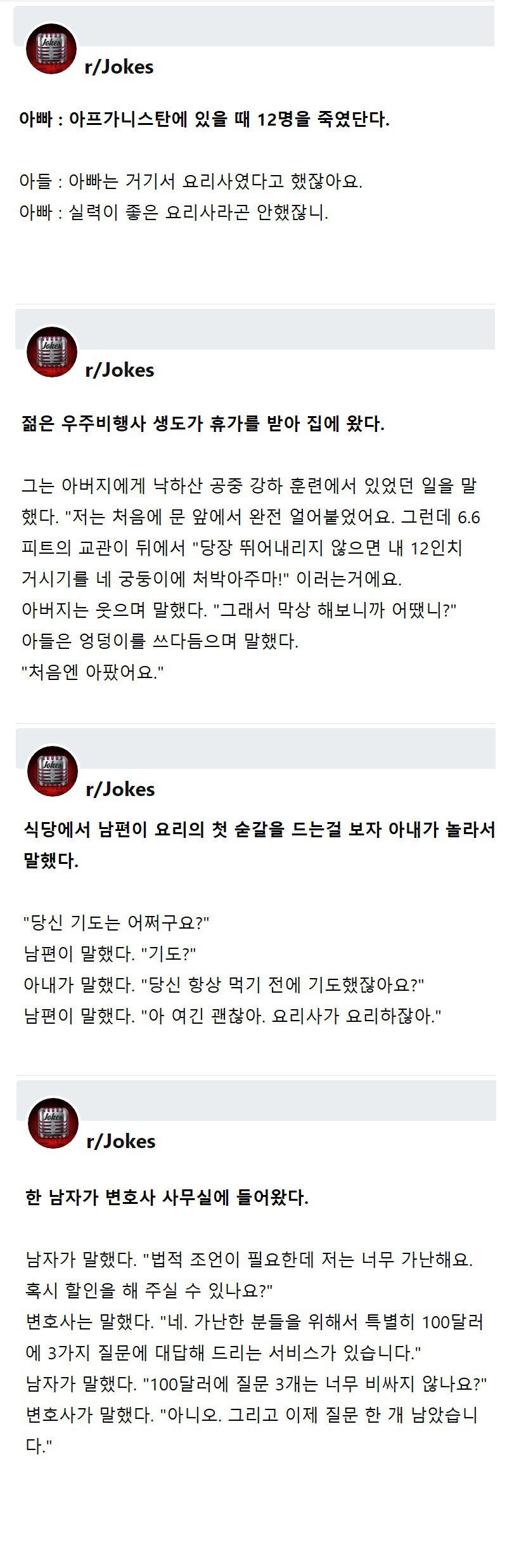 아빠가 아프가니스탄에 있을 때 12명을 죽였단다