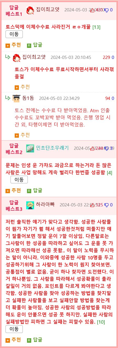 토스 창업자가 말하는 창업성공에서 가장 중요한것