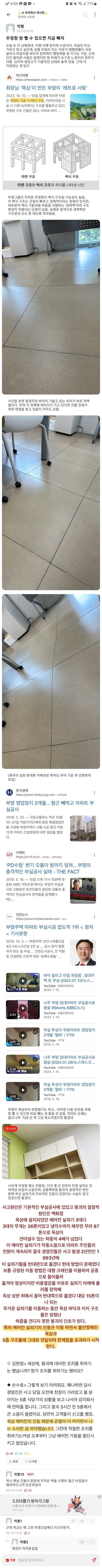 실시간으로 붕괴 조짐이 보인다는 연세대 기숙사