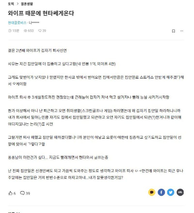 아내 때문에 현타 쎄게 온 남편