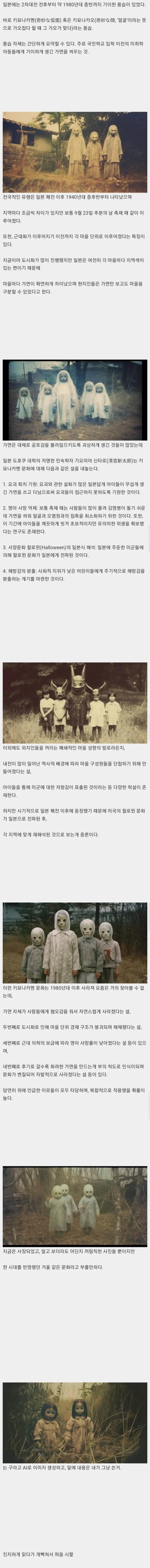 너무 기괴해서 사라진 일본풍습