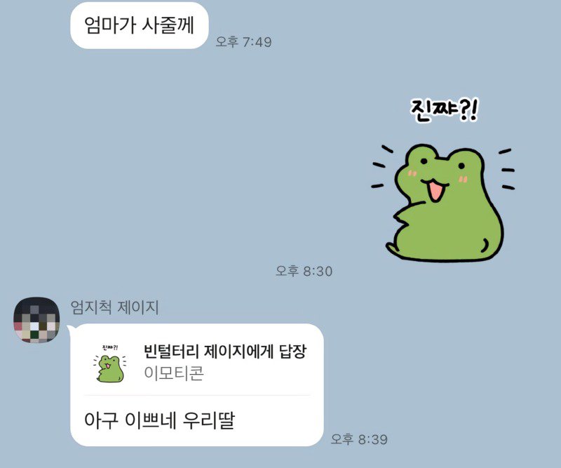 엄마는 이모티콘을 나라고 생각하는 듯