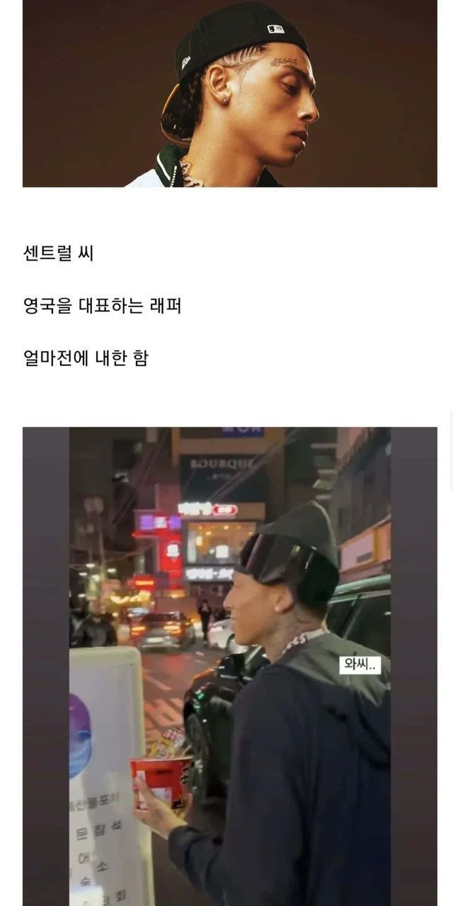 신라면에 중독된 영국 래퍼