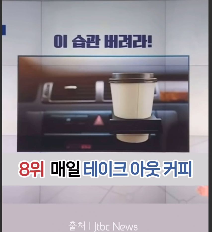 가난해지는 소비습관 1위~10위