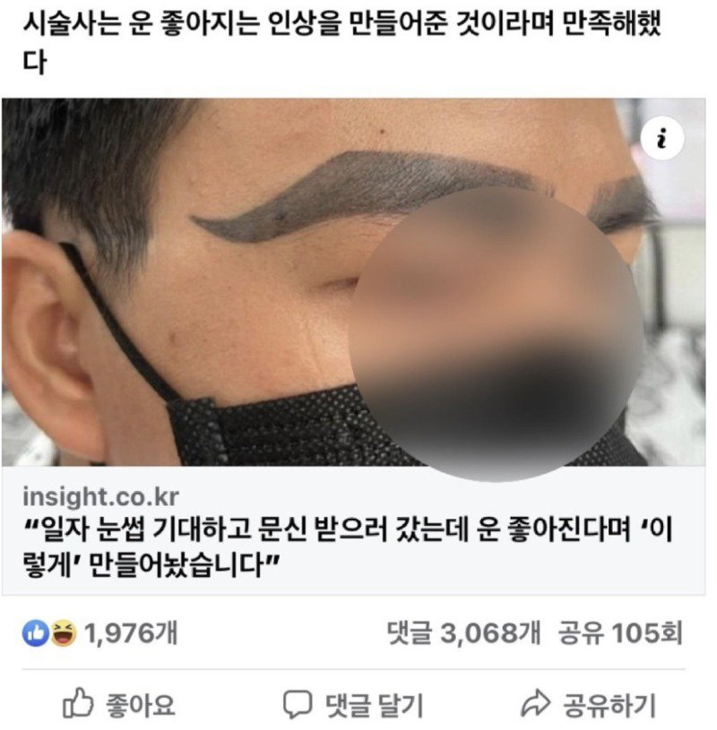 눈썹문신 사장맘대로