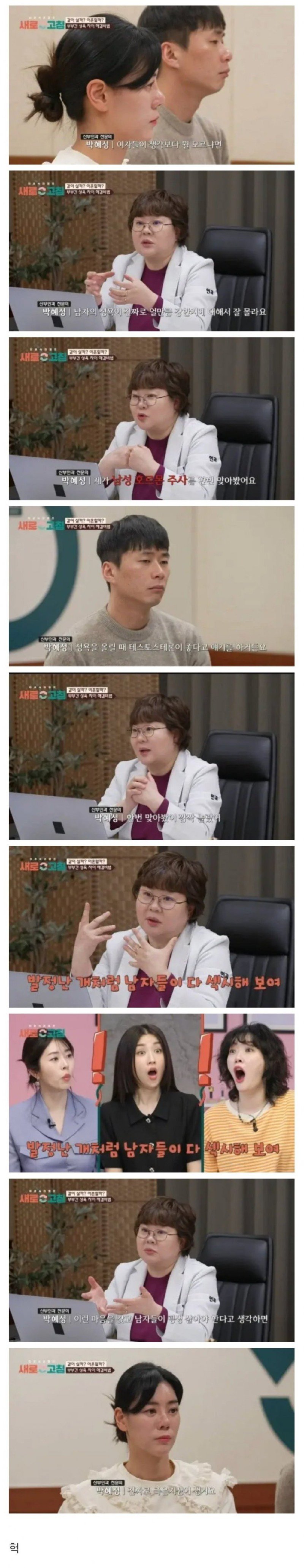 남자의 성욕이 궁금한 여의사