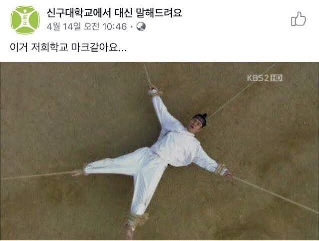 이거 저희 학교 마크 같아요