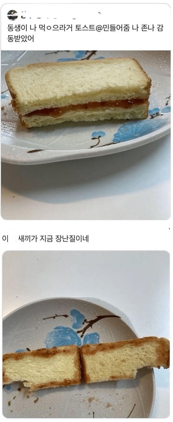 동생이 만들어준 토스트