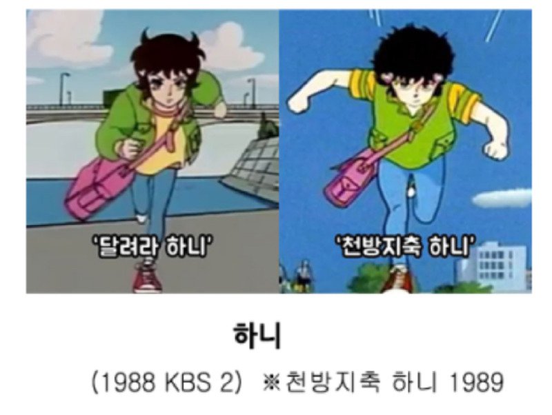 70-80년대 애니메이션 몇개 봤어?