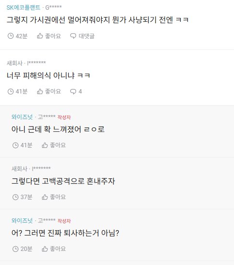 여친하고 헤어졌다고 어쩌다 얘기했는데