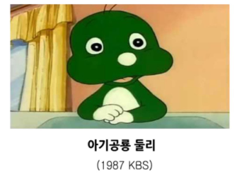 70-80년대 애니메이션 몇개 봤어?