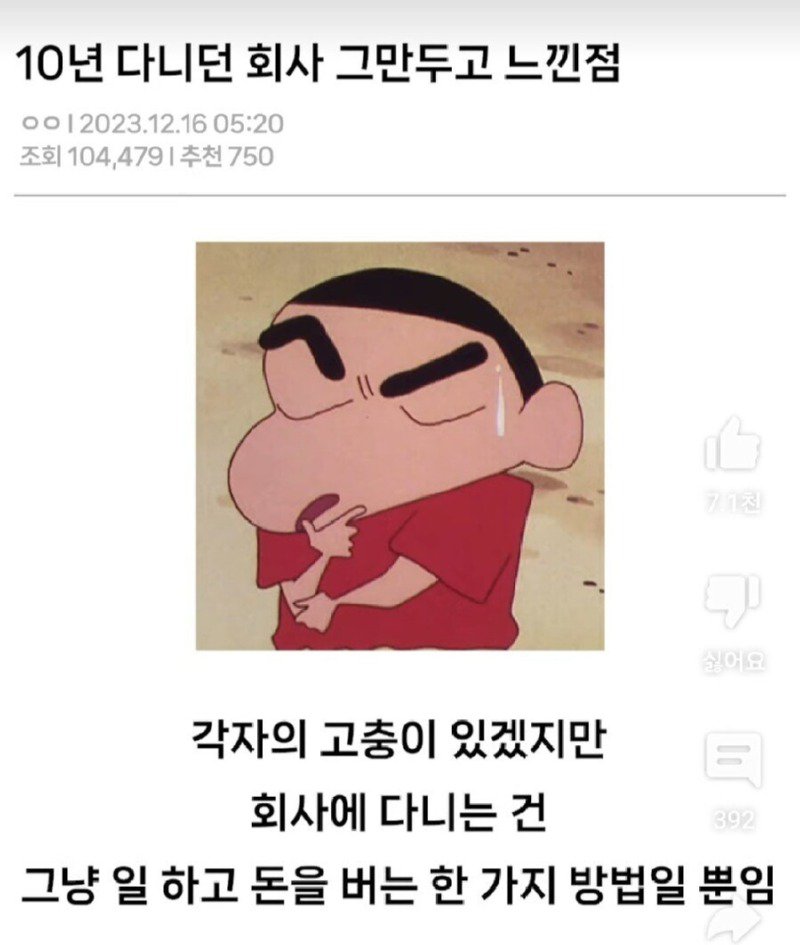 10년 다니던 회사 그만두고 느낀 점.jpg