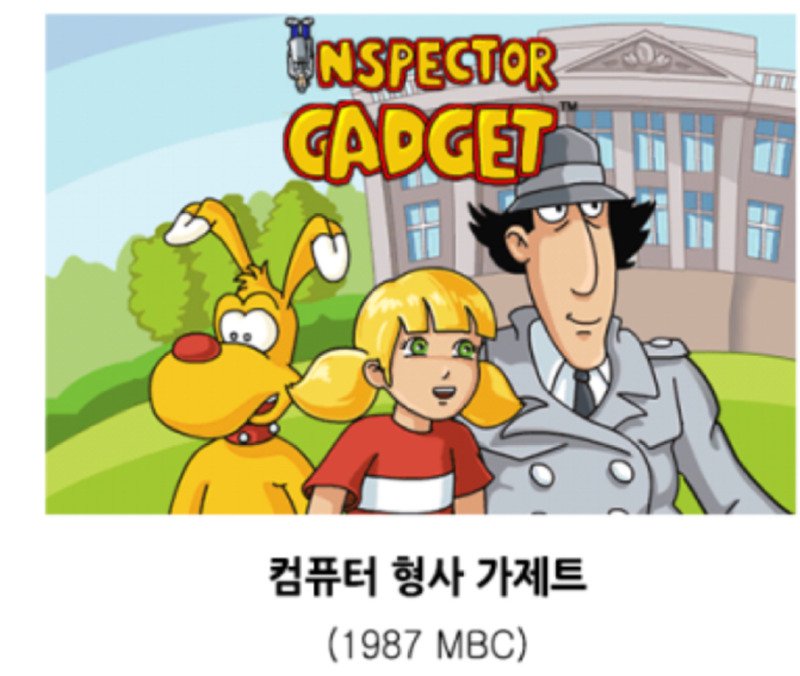 70-80년대 애니메이션 몇개 봤어?