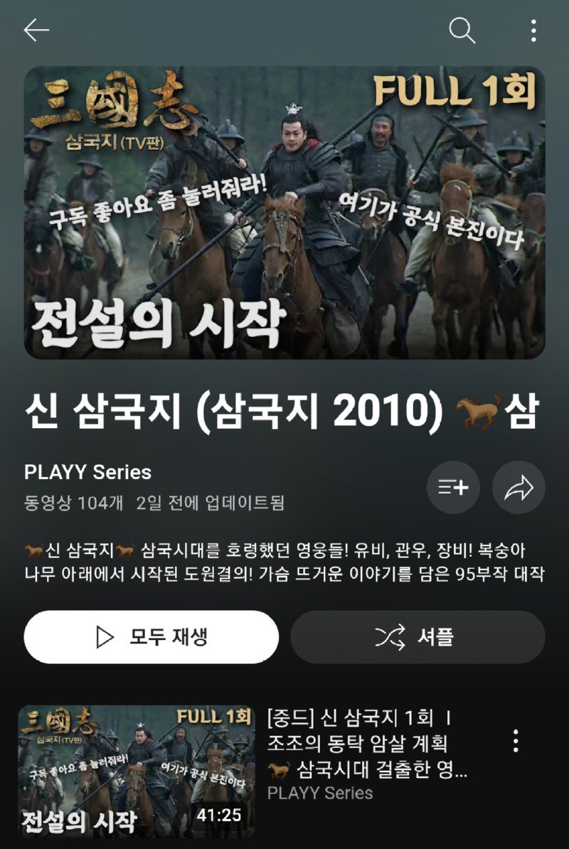 삼국지 덕후들에게 희소식 하나