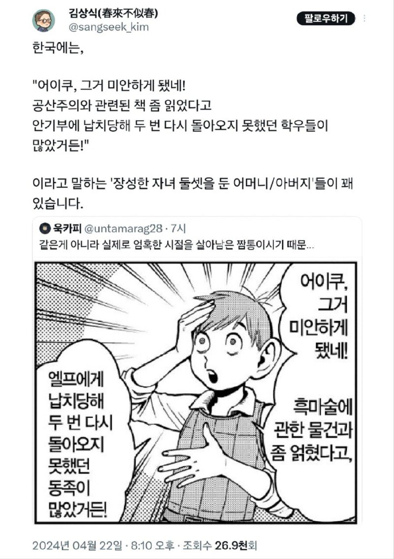 수상할 정도로 운동권 시절 아재들과 겹쳐 보이는 만화 캐릭터.jpg