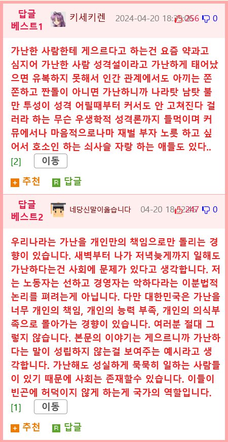 게으르니까 가난하다고? 새벽 5시에 나가보세요