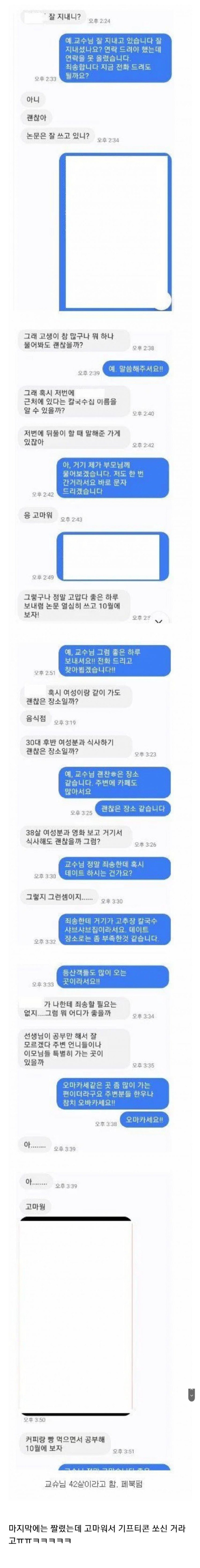 젊을 때 진짜 공부만 했던 교수님