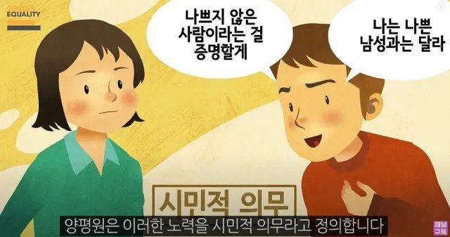  해군 성인지 감수성 교육 상태