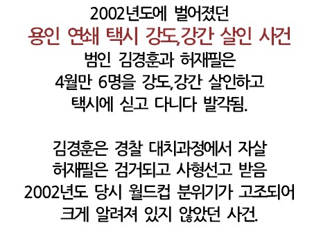 대한민국 연쇄살인이지만 잘 안알려진 사건