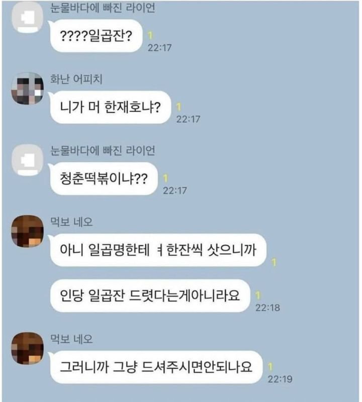 선임들에게 커피를 돌린 신입사원의 최후