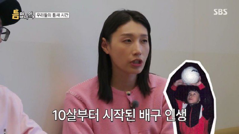 김연경이 사석에서 손 넣고있는 이유