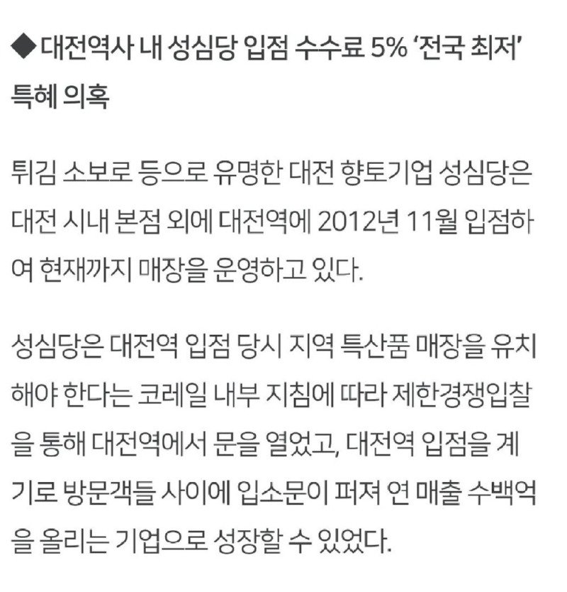 누가 대전역에서 명예로운 죽음을 맞이할 것인가 ㅋ