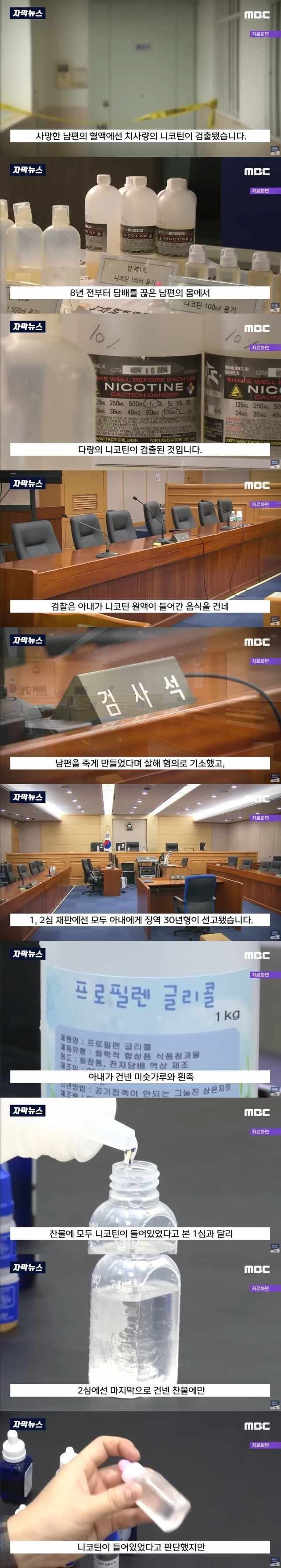 판결이 드라마틱한 대한민국 살인사건 甲