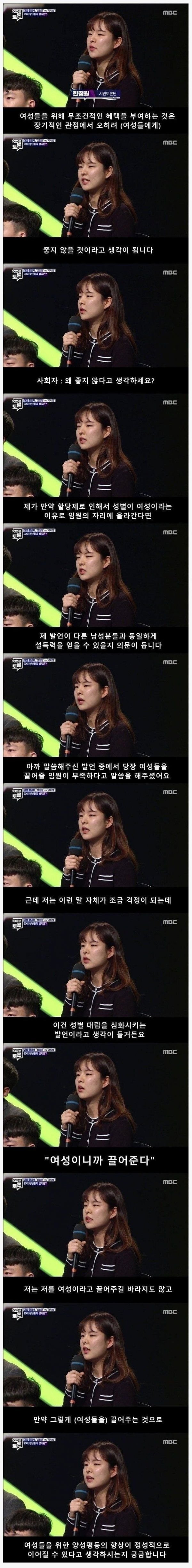 100분토론 레전드녀