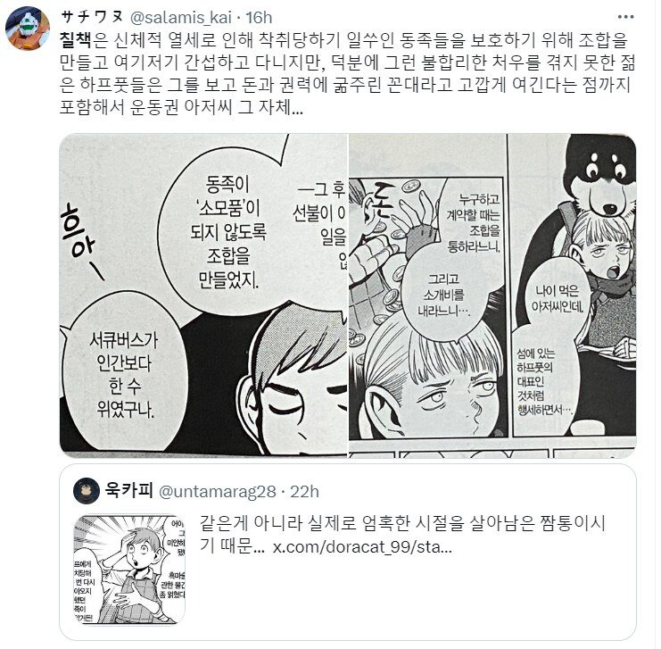 수상할 정도로 운동권 시절 아재들과 겹쳐 보이는 만화 캐릭터.jpg