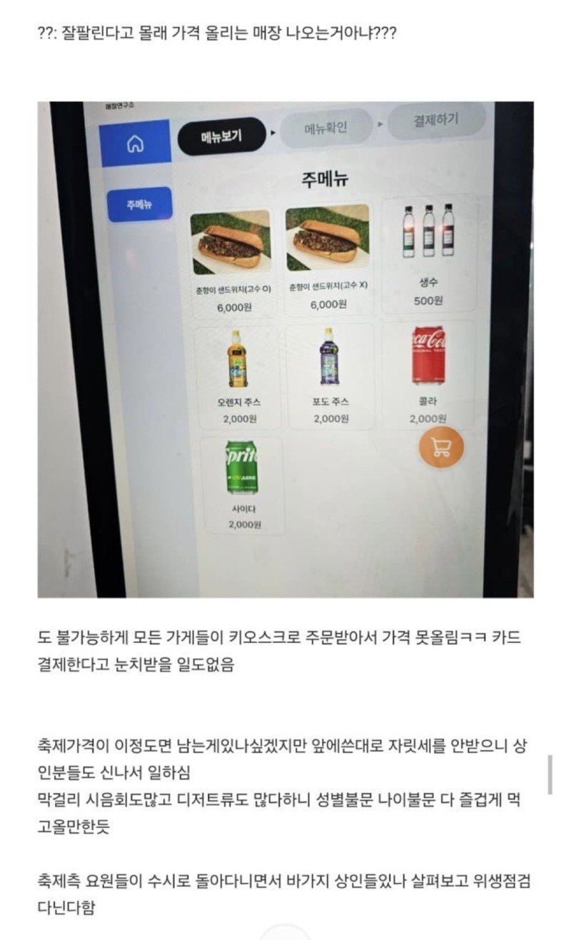 백종원이 다 뜯어고친 춘향제 음식 가격.