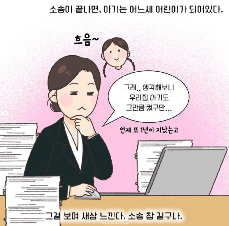 변호사가 이혼소송으로 보는 시간의 흐름