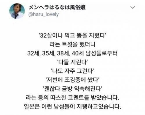 32살 똥 못참고 바지에 지렸다.jpg