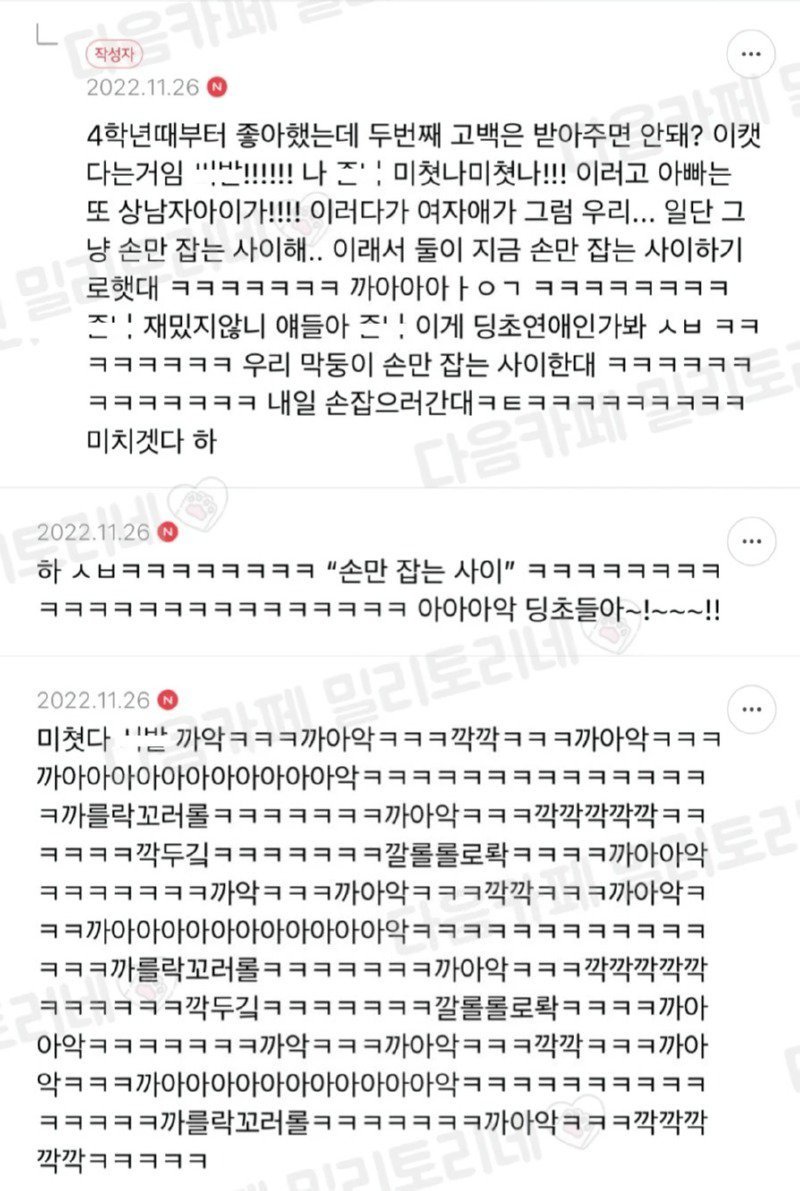 내 동생 고백했는데 차였대...