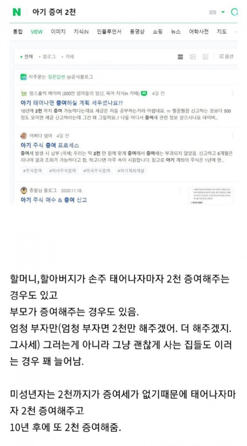 요즘 한국에서 아기가 태어나면 해준다는 거 