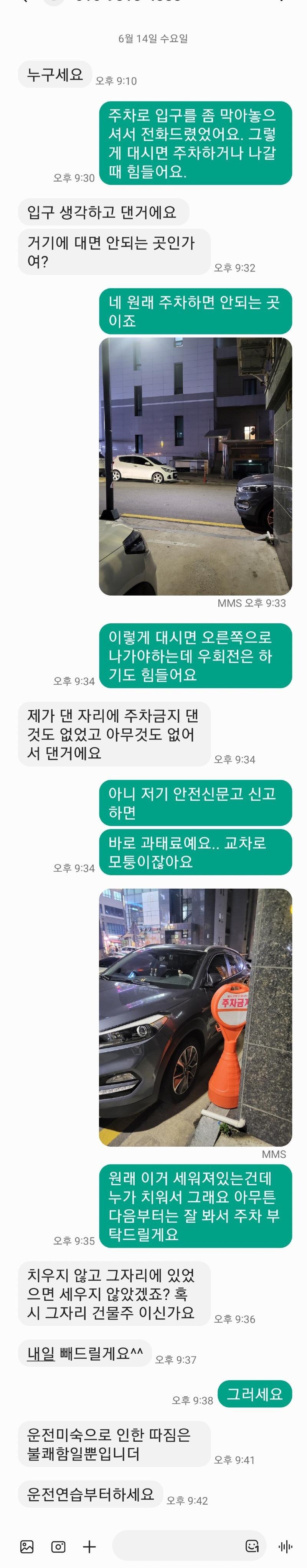 운전미숙 탓하는 불법주차 차량