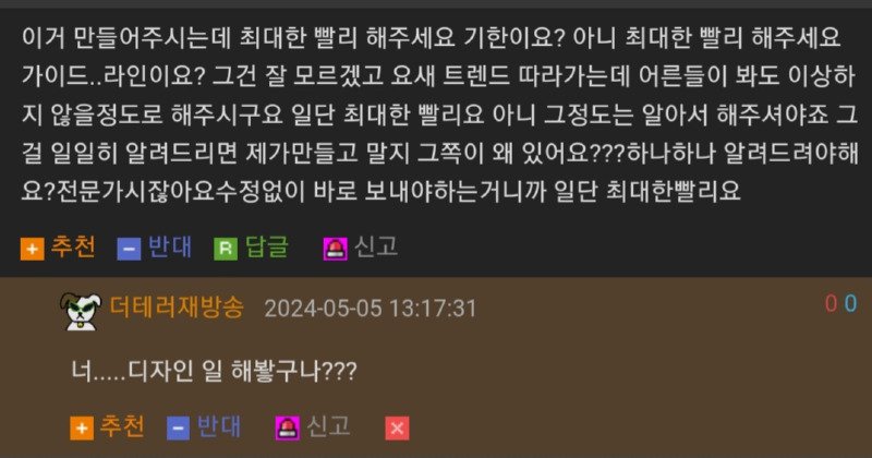 전문가의 냄새가 나는 댓글