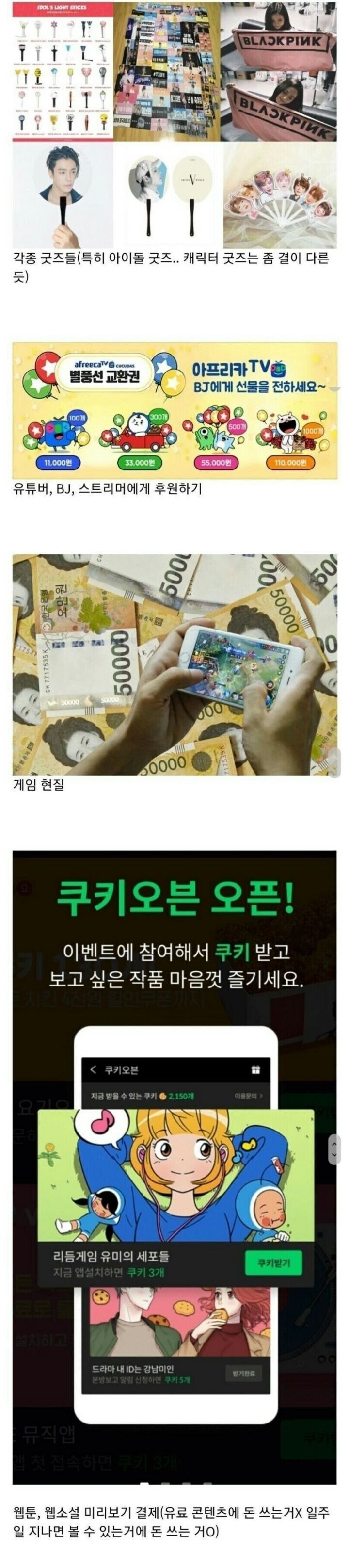 안쓰는 사람은 돈 절대 안쓰는 분야 4가지