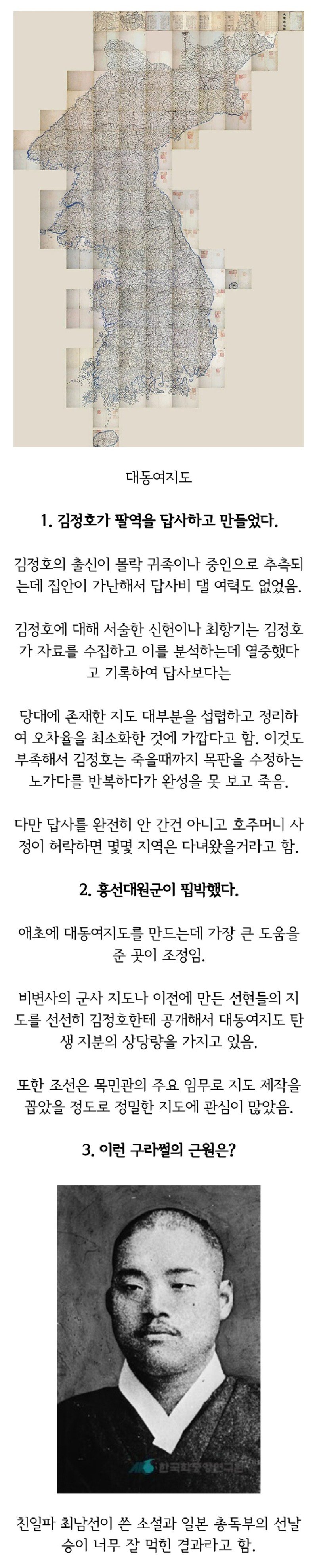 위인전 왜곡이 제일 심하다는 조선시대 유물