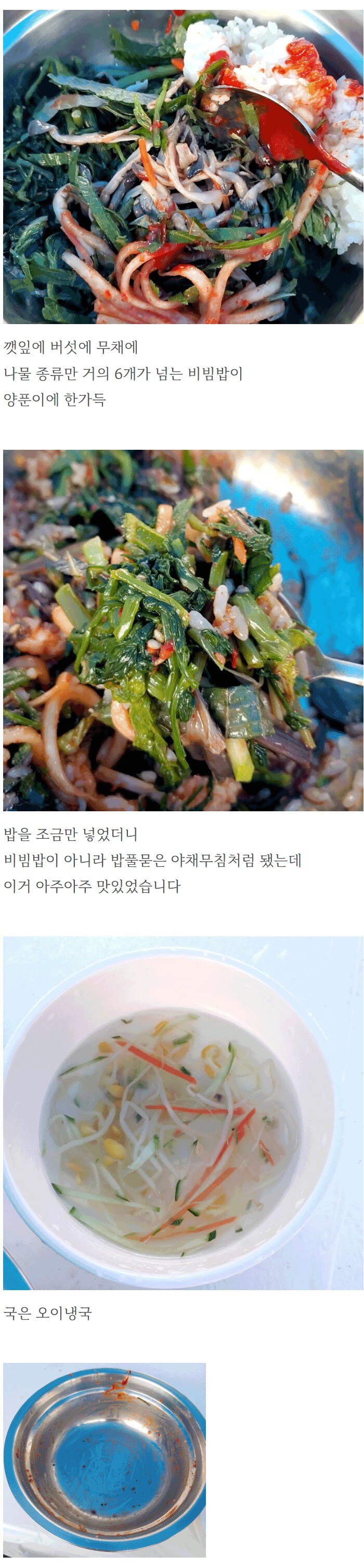 석가탄신일에 절에 가서 비빔밥 얻어 먹은 사람