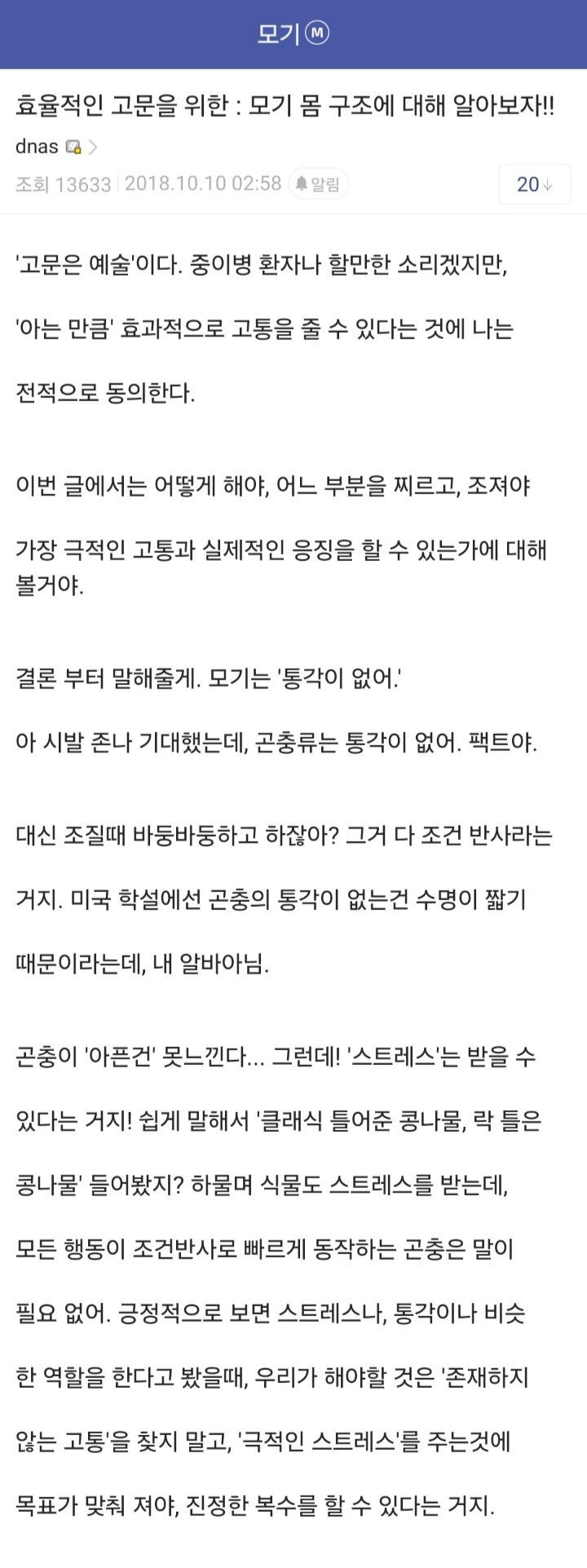 디시에서 가장 학구열이 높은 갤러리.jpg