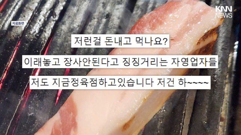 제주도 비계 삼겹살은 양반이었네요+ 추가